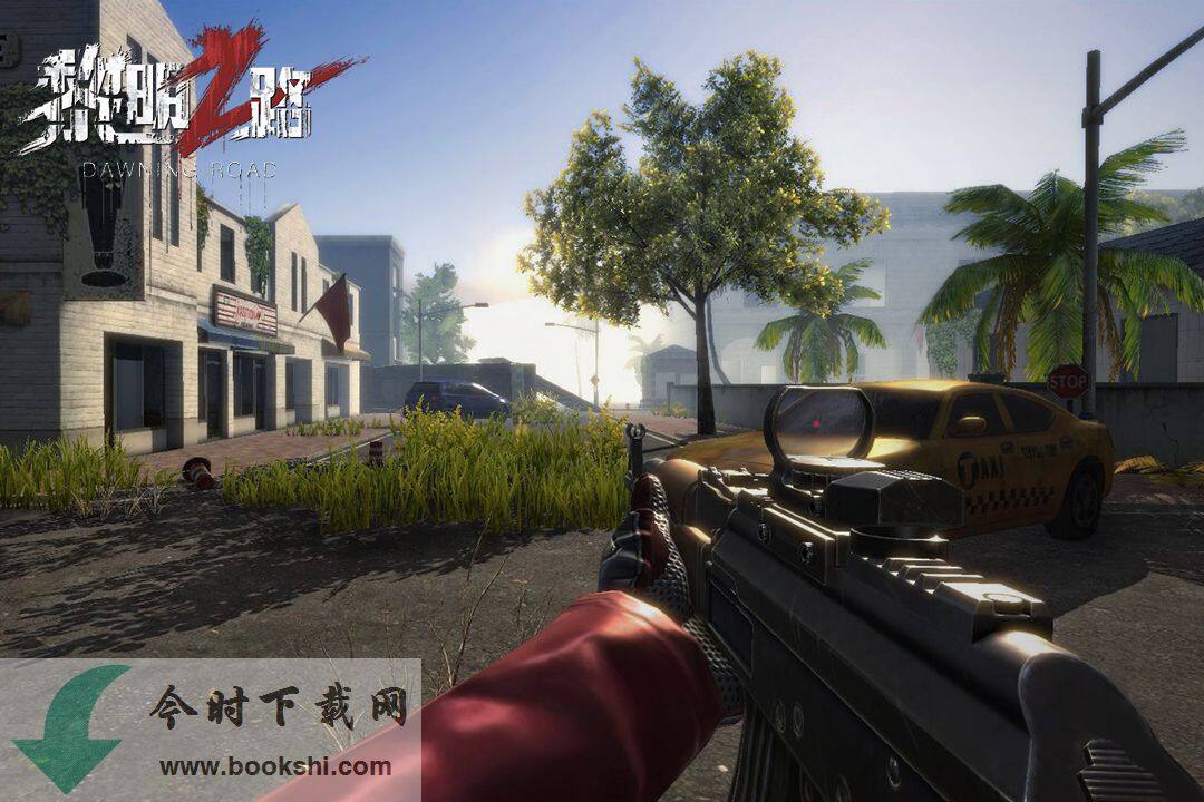 黎明之路怎么玩 黎明之路玩法攻略