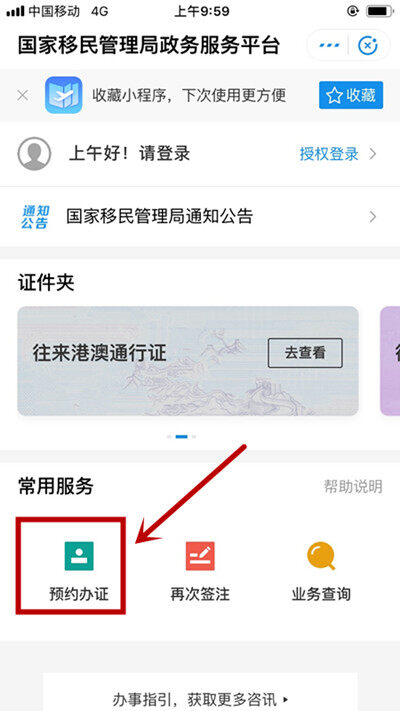 怎么在支付宝办理护照？支付宝线上办理异地护照/通行证攻略(图文)