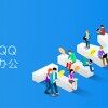 TIM（轻聊版QQ）v2.3.0