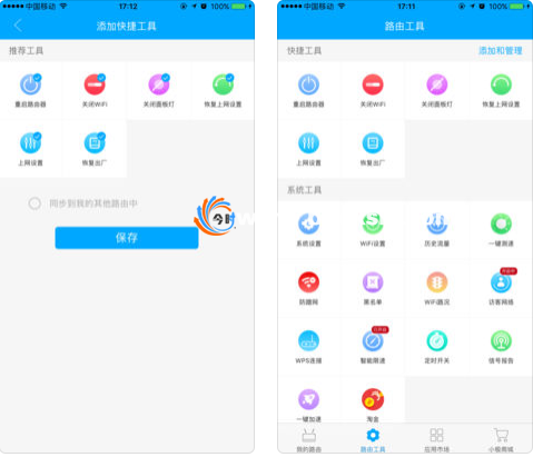 极路由app For Android v7.4.6