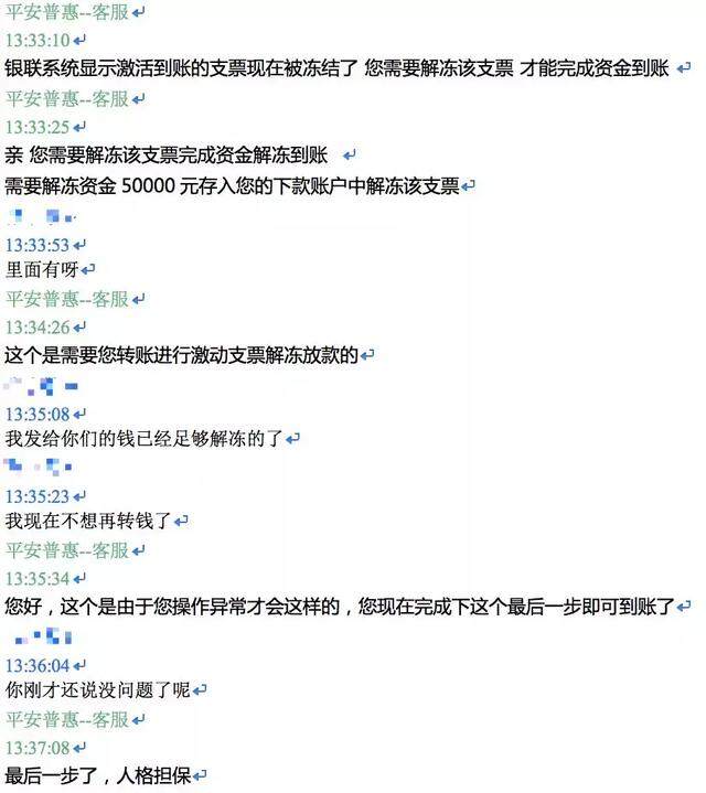 「谨防」恭喜您！由于信用良好，您已获本行30万贷款额度...是真的吗？