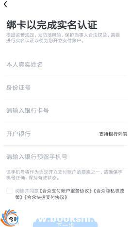多闪银行卡怎样绑定 多闪绑定银行卡的教程