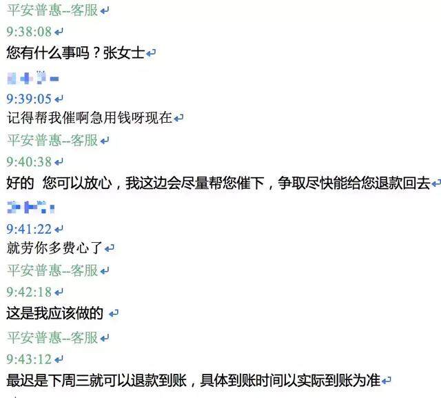 「谨防」恭喜您！由于信用良好，您已获本行30万贷款额度...是真的吗？