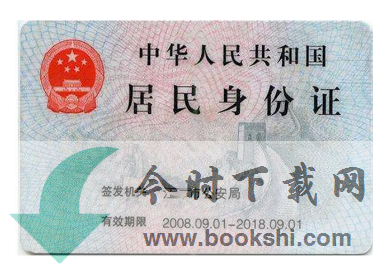 第三代身份证为什么要采血 第三代身份证什么样式，发行日期