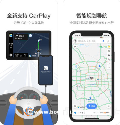 高德地图 For iOS v8.75.0