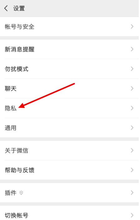 微信朋友圈怎么设置仅三天可见 朋友圈仅三天可见的设置方法