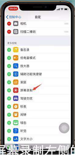 苹果XR录制功能使用方法3