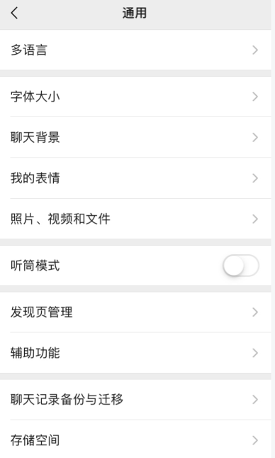 微信朋友圈视频自动播放怎么关闭 朋友圈视频自动播放设置教程