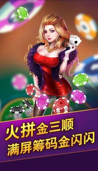 所谓棋牌官网手机版下载图片1