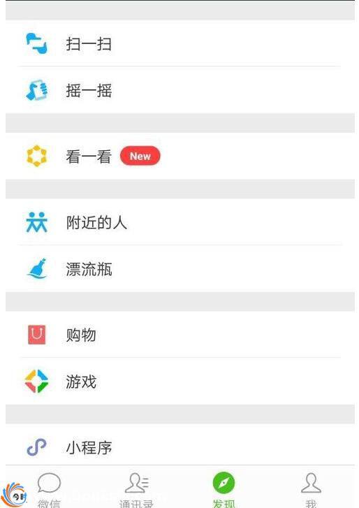 2018微信朋友圈怎么关闭？隐藏朋友圈入口最新方法[多图]图片4