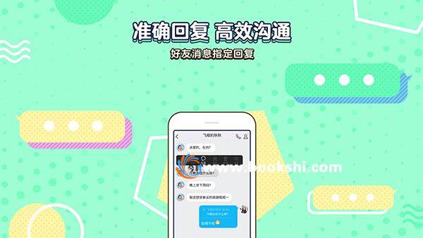 QQ正式版 for Android v7.8.8
