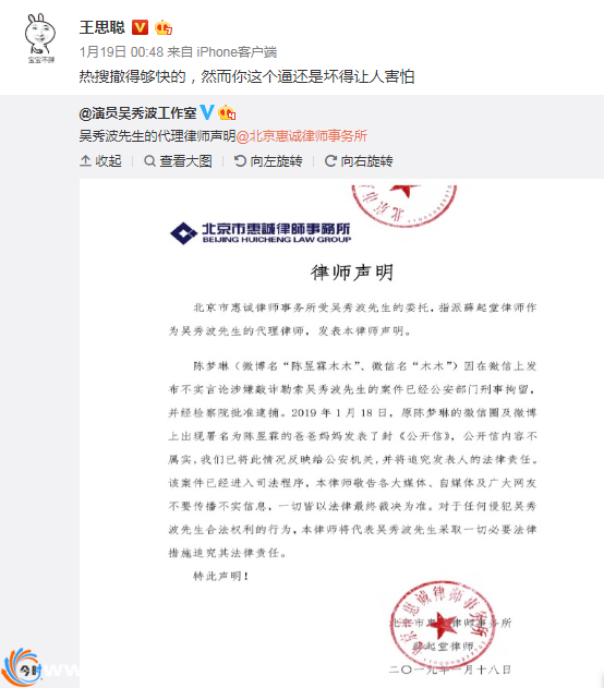 王思聪再怒怼渣男吴秀波  吴秀波陈昱霖协议内容曝光 吴秀波家庭背景
