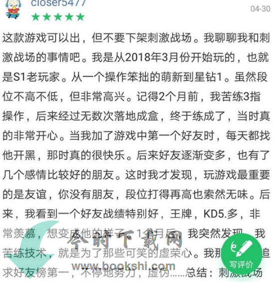 和平精英体验服开测在哪申请 和平精英测试版服在哪玩