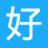 好轻松驾考理论模拟考试软件 v2018.8官方版