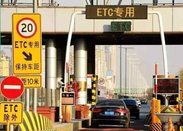 7月1日起微信即可申办ETC