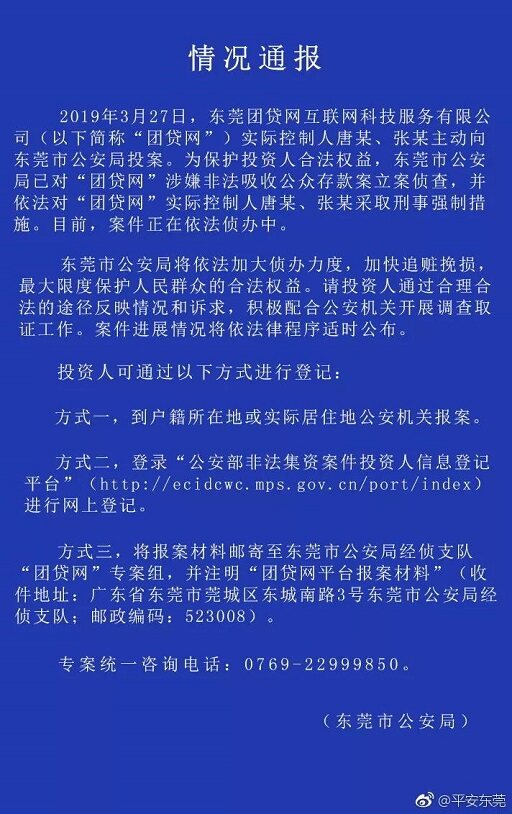 团贷网控制人自首就怎么回事？团贷网控制人自首真实原因揭秘