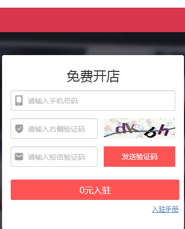 个人可以注册拼多多商户吗？个人入驻拼多多店铺教程(图文)