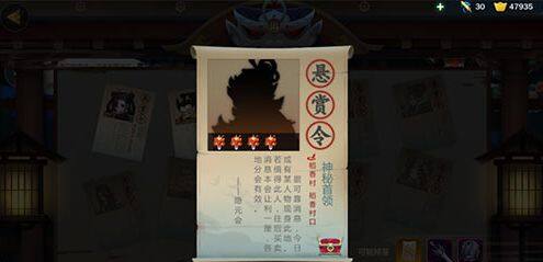 剑网3指尖江湖怎么打悬赏boss？