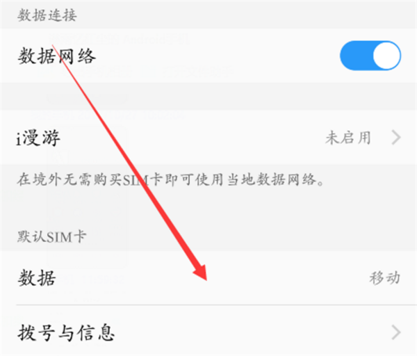vivo x27怎么切换双卡网络