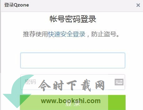 如何关闭QQ空间 关闭QQ空间方法介绍