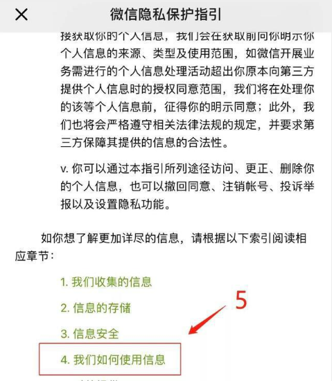 微信朋友圈怎么关闭广告 手把手教你关闭朋友圈广告教程