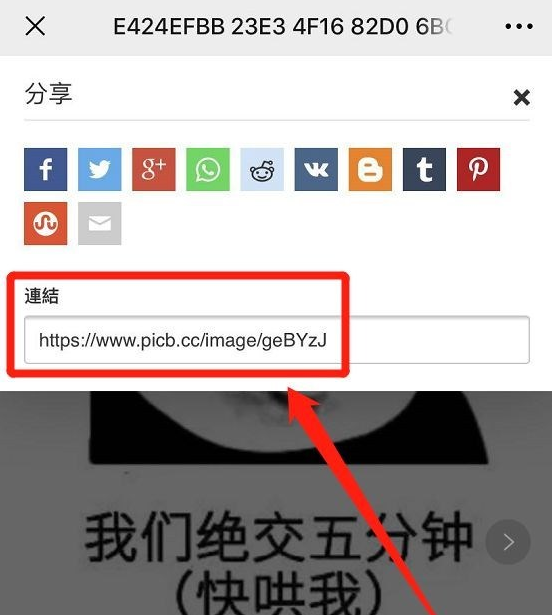 微信朋友圈评论怎么发图片