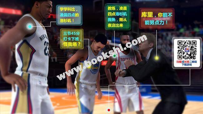 æå¼ºç¯®çç»çææ¸¸ãNBAç¯®çå¤§å¸ã