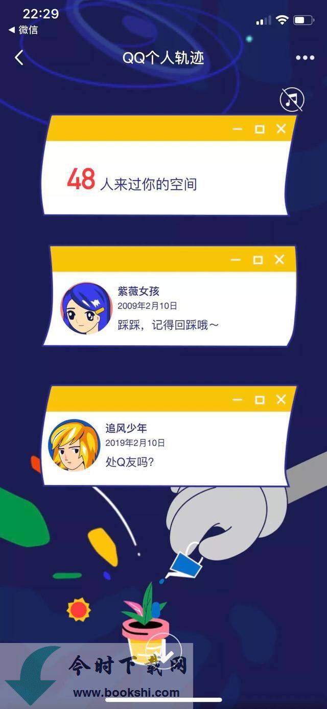 QQ个人轨迹怎么进入  QQ个人轨迹查看地址及方法(图文)