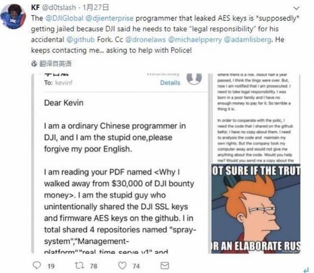 大疆源代码泄露是怎么回事 大疆源代码为什么泄露？