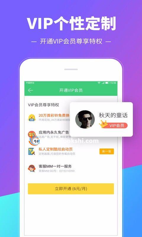 éå£°å¤å¤ V8.7.20.0