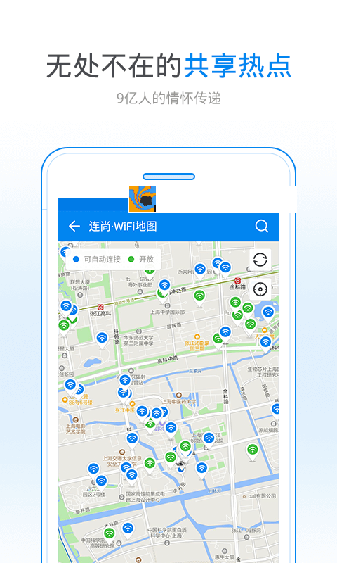 WiFiä¸è½é¥å-åºç¨æªå¾