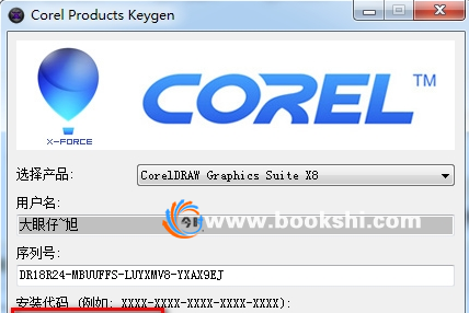 corel products keygen x8