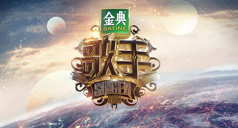 歌手第9期排名结果出炉，谁排在第一？