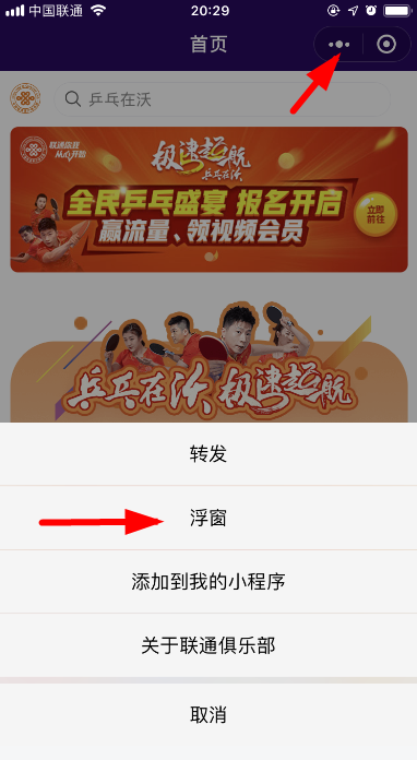 微信浮窗功能有什么用 微信怎么设置浮窗功能