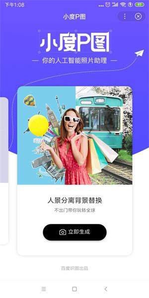 Ai免费拍证件照