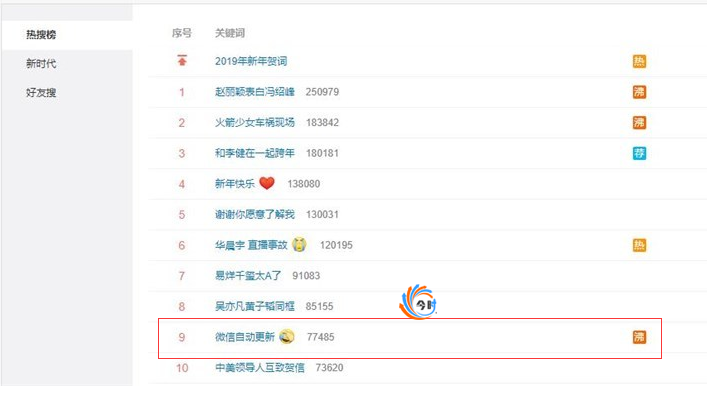 微信自动更新怎么回事？开启/关闭微信自动更新的方法