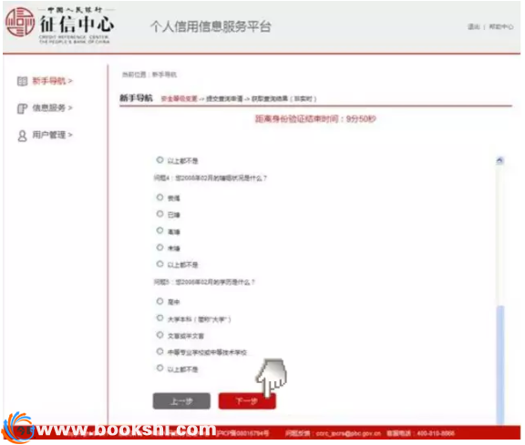 手机上怎么查个人征信？手机查询个人征信报告的方法