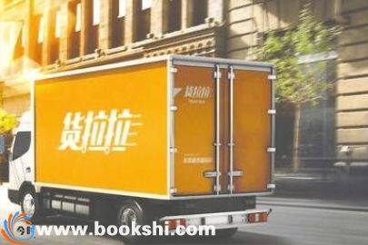 货拉拉收费标准介绍 货拉拉收费标准价格