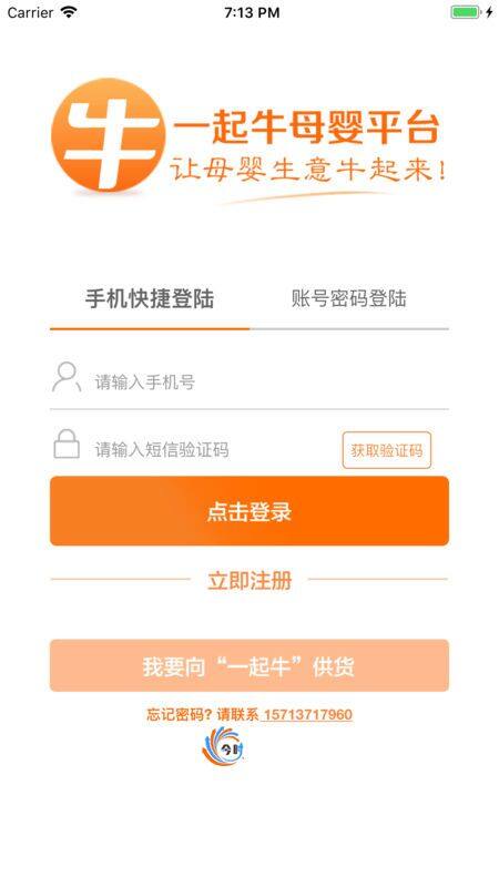 ä¸èµ·çæ¯å©´å¹³å°æªå¾1