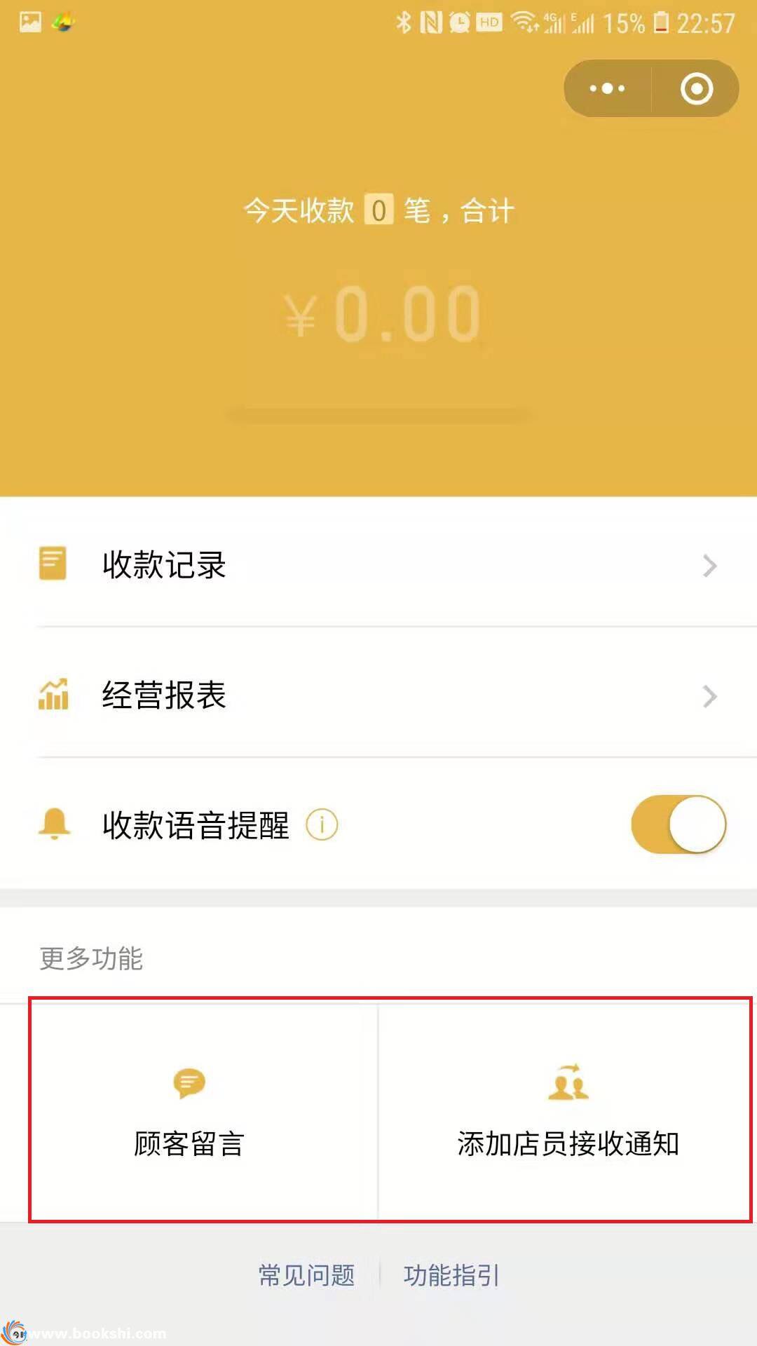 微信朋友会员功能在哪？微信朋友会员功能入口介绍