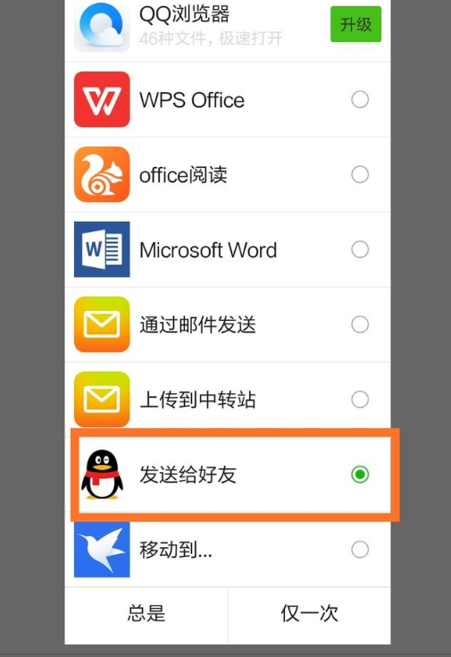 微信上文件怎么发送到QQ上？电脑微信文件发到QQ上的方法（电脑和手机端）
