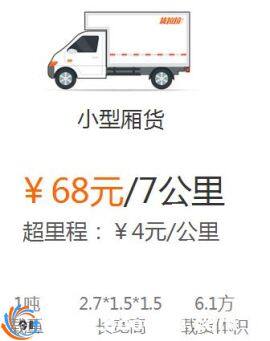 货拉拉收费标准介绍 货拉拉收费标准价格