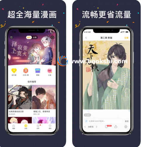 快看漫画iOS版iPhone/iPad v5.15.0