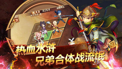 少年水浒传 for iOS v1.1