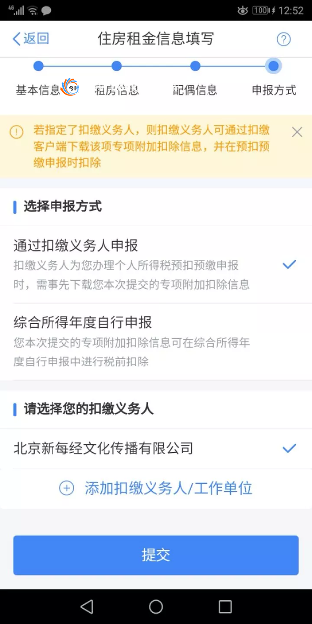 个税app正式启用 附下载注册使用完整指南