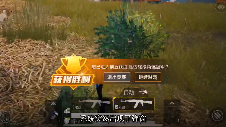和平精英手游前五提示是什么
