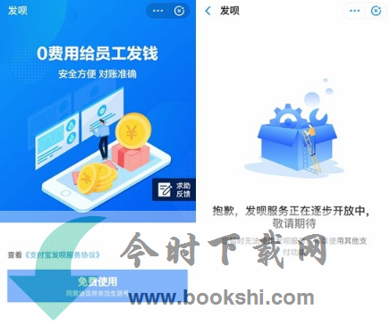 支付宝发呗怎么用 支付宝发呗开通教程