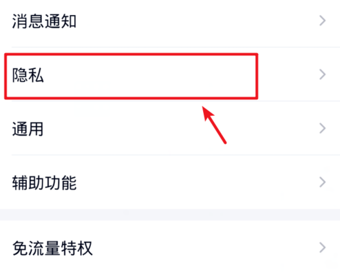 手机qq 8.0.8版本正在输入怎么取消 qq正在输入状态在哪设置