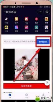 抖音转发视频怎么去除抖音号  抖音视频去除水印的方法