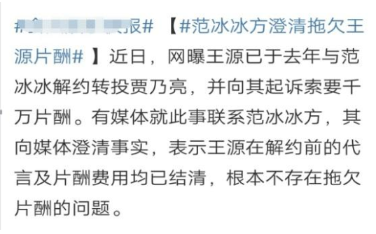 王源与范冰冰解约是怎么回事？王源为什么和范冰冰解约？